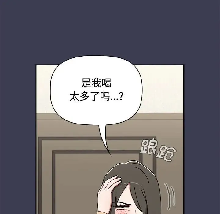 小孩子才做选择 - 第83話 - page 35