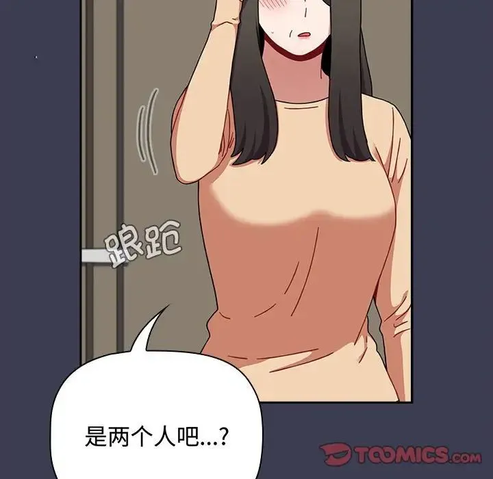 小孩子才做选择 - 第83話 - page 36