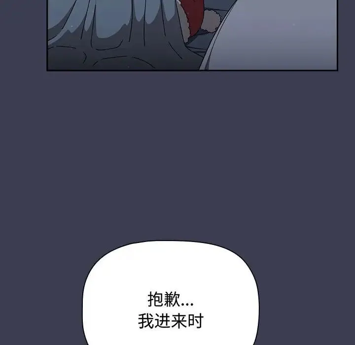 小孩子才做选择 - 第83話 - page 40