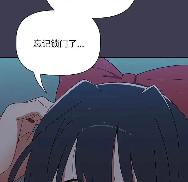 小孩子才做选择 - 第83話 - page 41