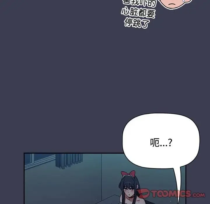 小孩子才做选择 - 第83話 - page 44