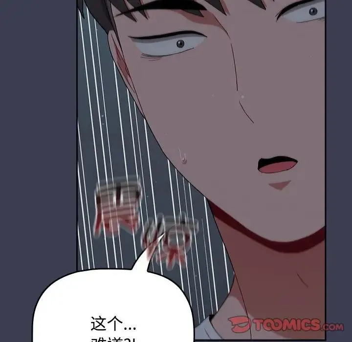 小孩子才做选择 - 第83話 - page 52