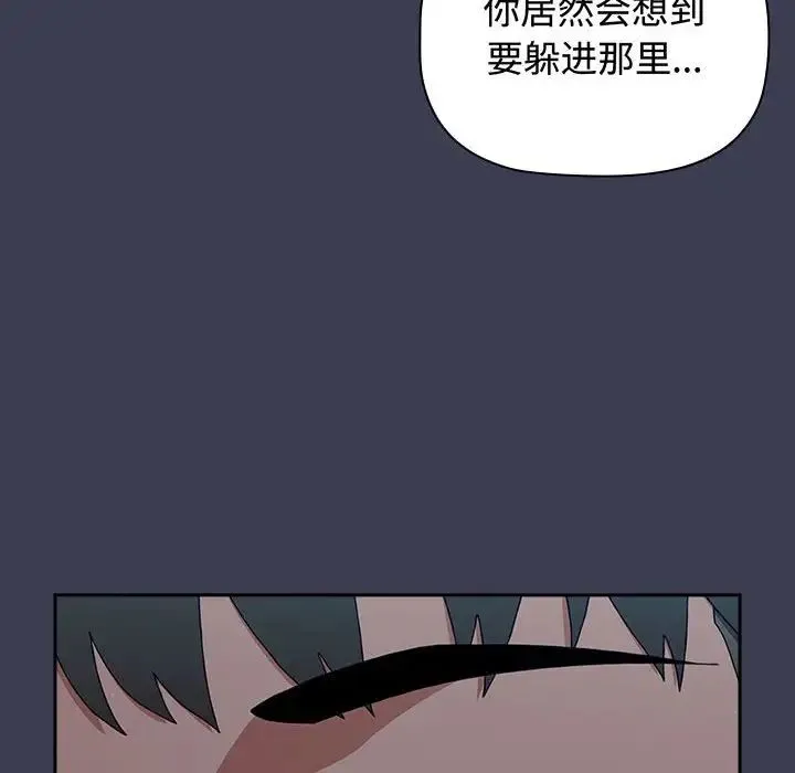 小孩子才做选择 - 第83話 - page 64