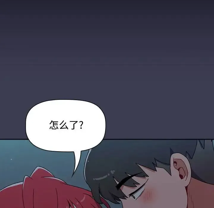 小孩子才做选择 - 第83話 - page 71