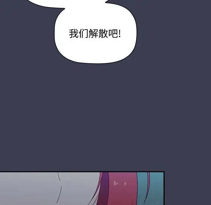 小孩子才做选择 - 第83話 - page 77