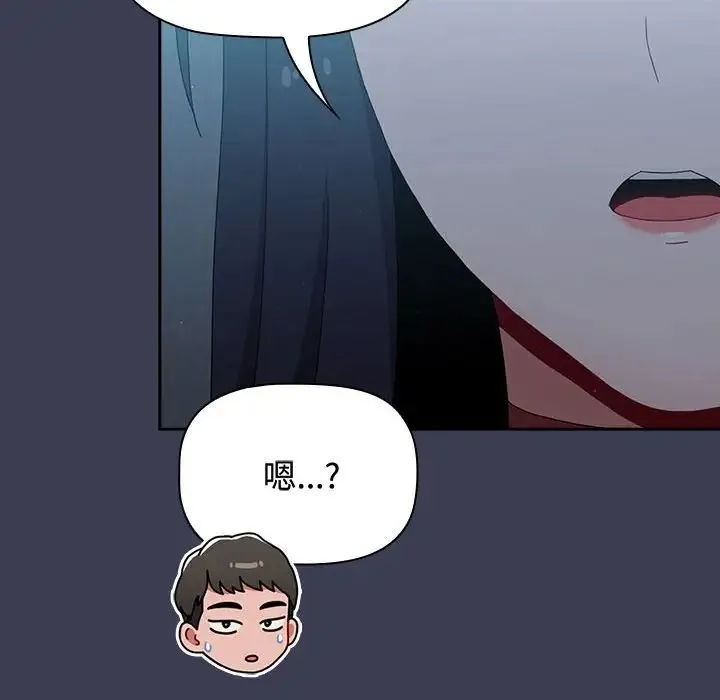 小孩子才做选择 - 第83話 - page 80