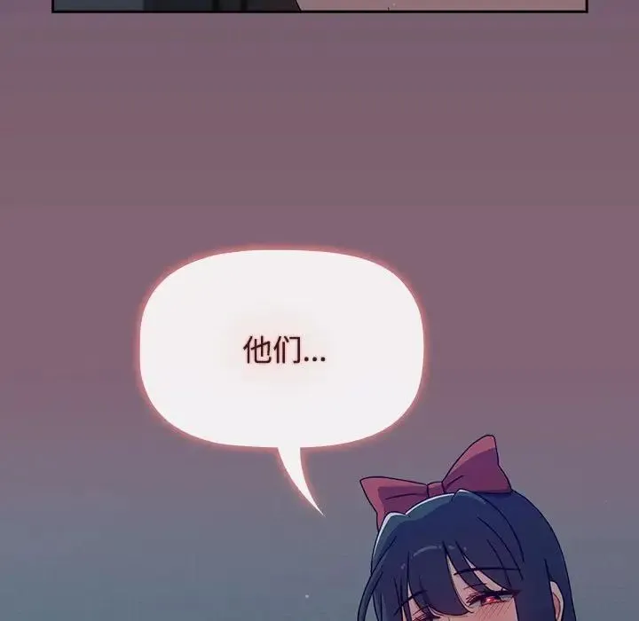 小孩子才做选择 - 第83話 - page 93