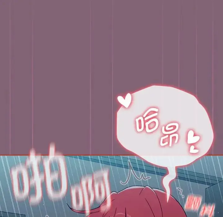 小孩子才做选择 - 第83話 - page 102