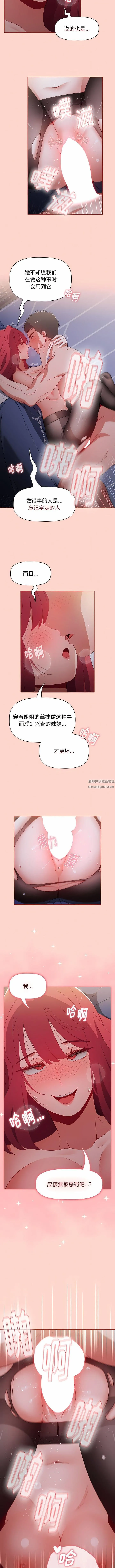 小孩子才做选择 - 第50话 - page 5