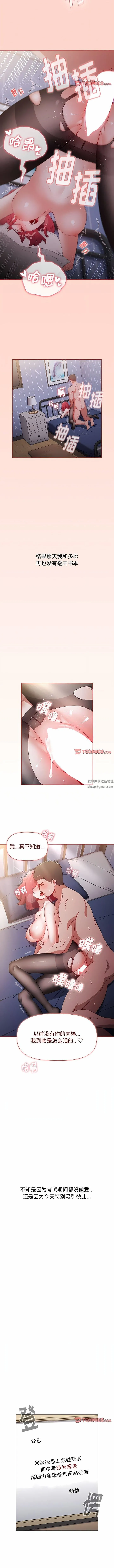 小孩子才做选择 - 第50话 - page 10