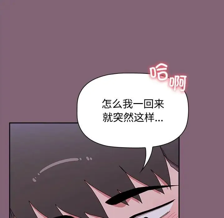 小孩子才做选择 - 第92話 - page 15