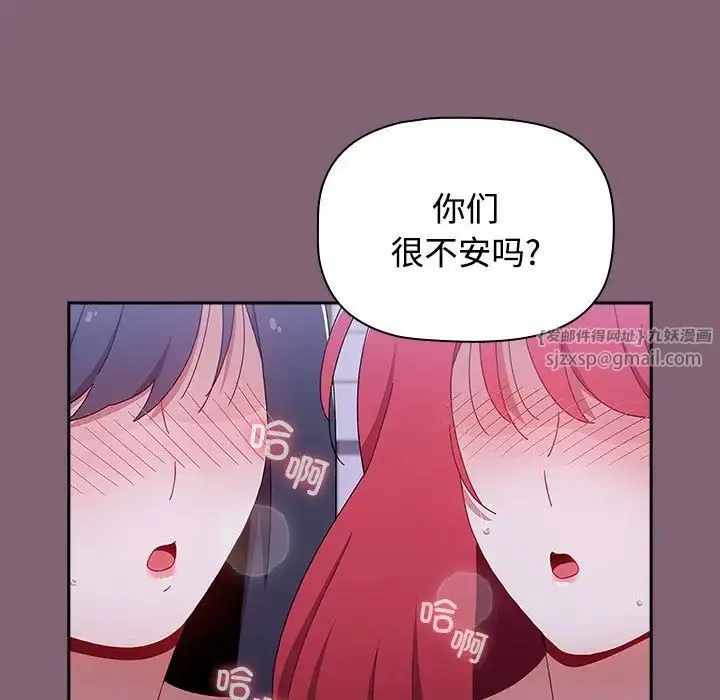 小孩子才做选择 - 第92話 - page 17