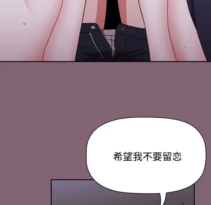 小孩子才做选择 - 第92話 - page 21