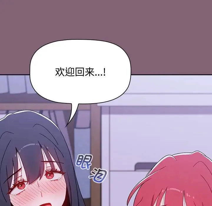 小孩子才做选择 - 第92話 - page 29