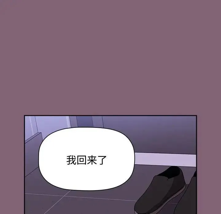 小孩子才做选择 - 第92話 - page 34
