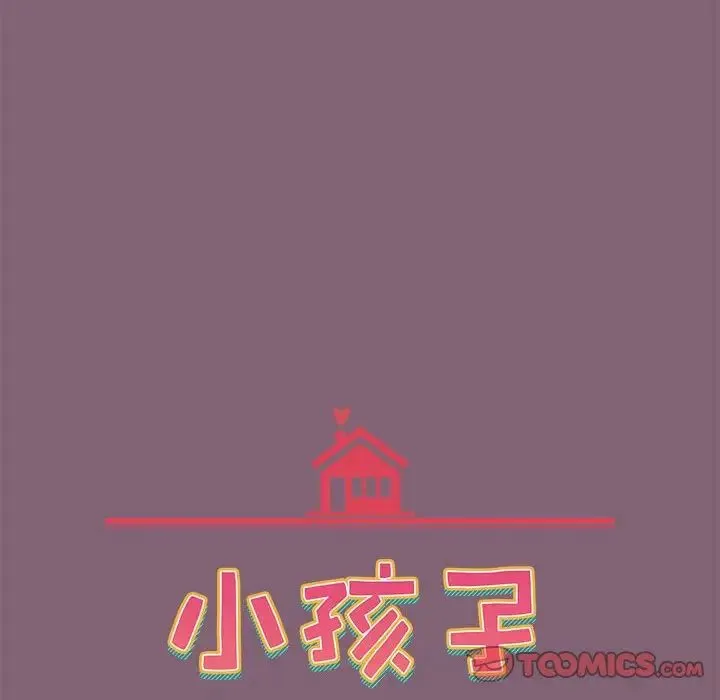 小孩子才做选择 - 第92話 - page 36