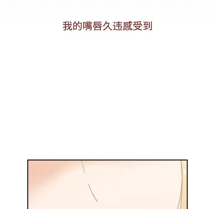 小孩子才做选择 - 第92話 - page 39