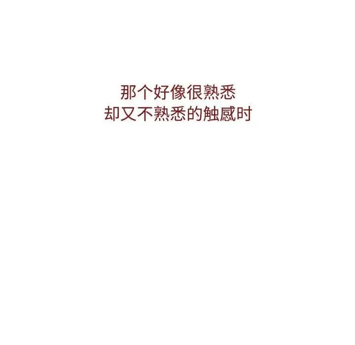 小孩子才做选择 - 第92話 - page 41
