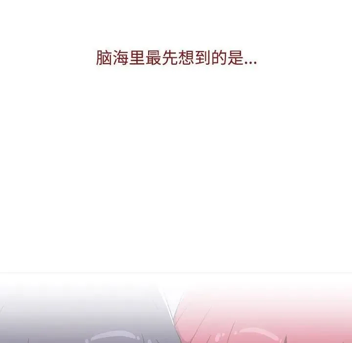 小孩子才做选择 - 第92話 - page 42