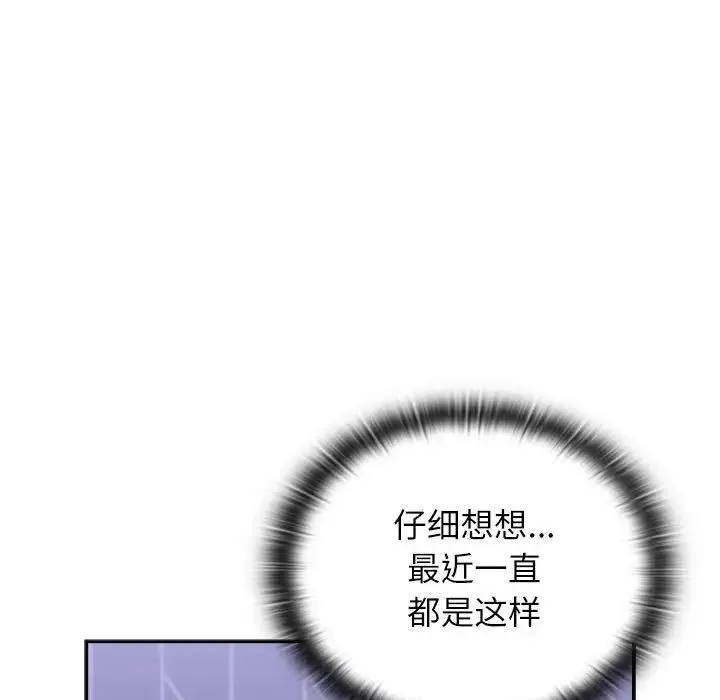 小孩子才做选择 - 第92話 - page 45