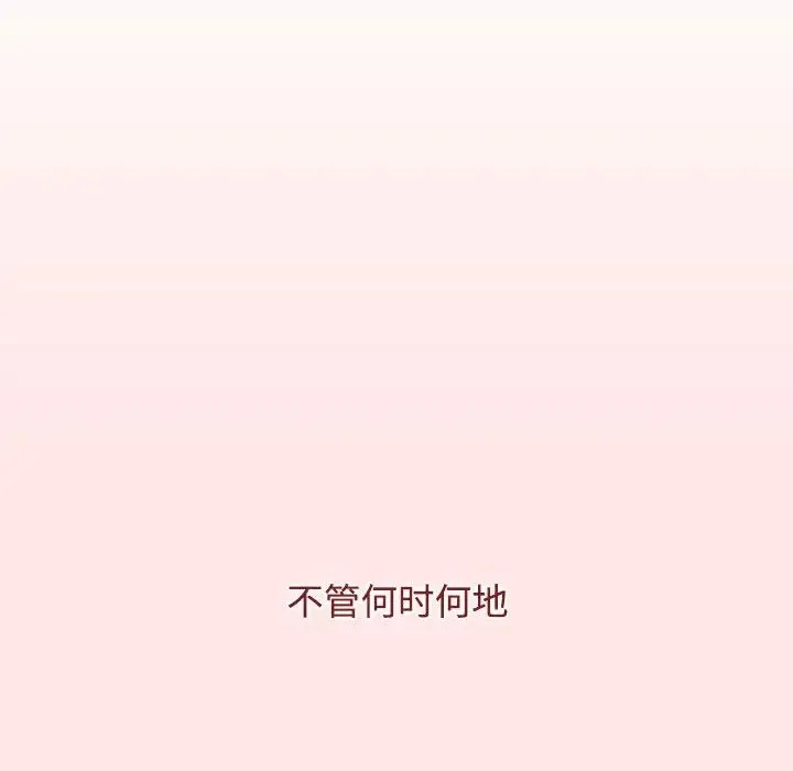 小孩子才做选择 - 第92話 - page 48