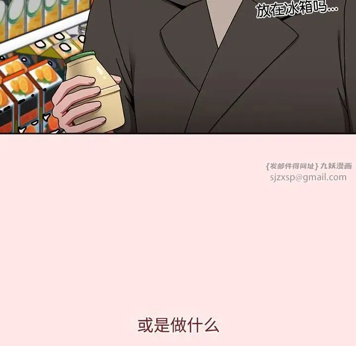 小孩子才做选择 - 第92話 - page 50