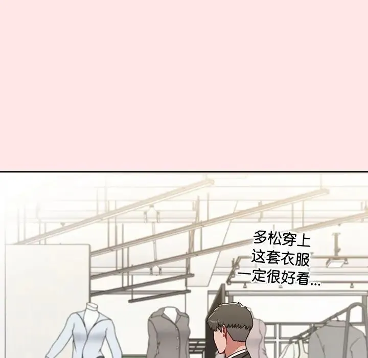 小孩子才做选择 - 第92話 - page 51