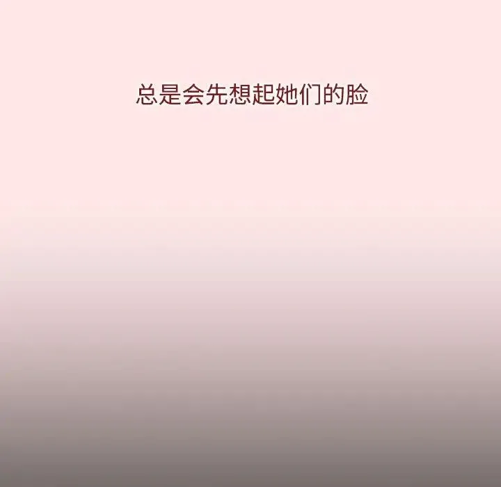 小孩子才做选择 - 第92話 - page 53
