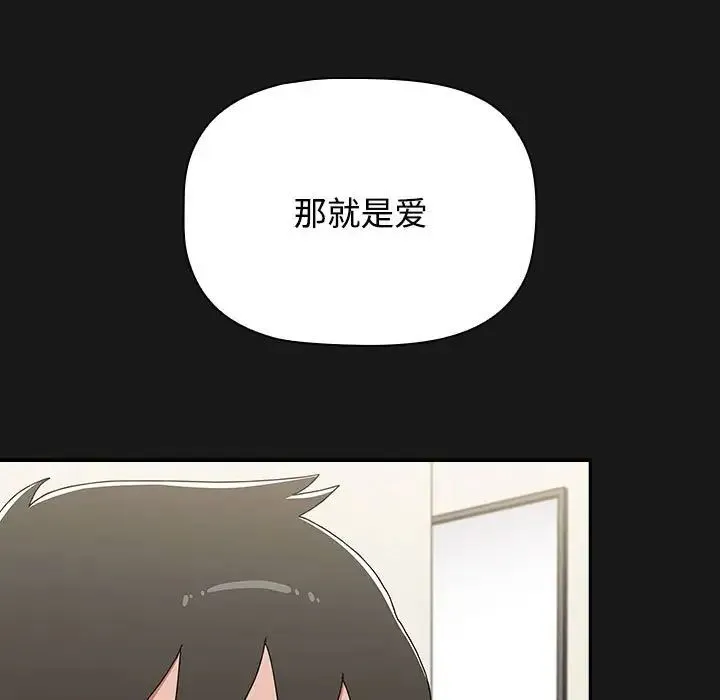 小孩子才做选择 - 第92話 - page 55