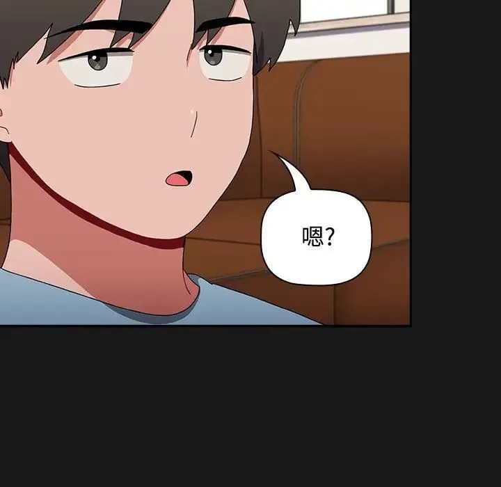 小孩子才做选择 - 第92話 - page 56