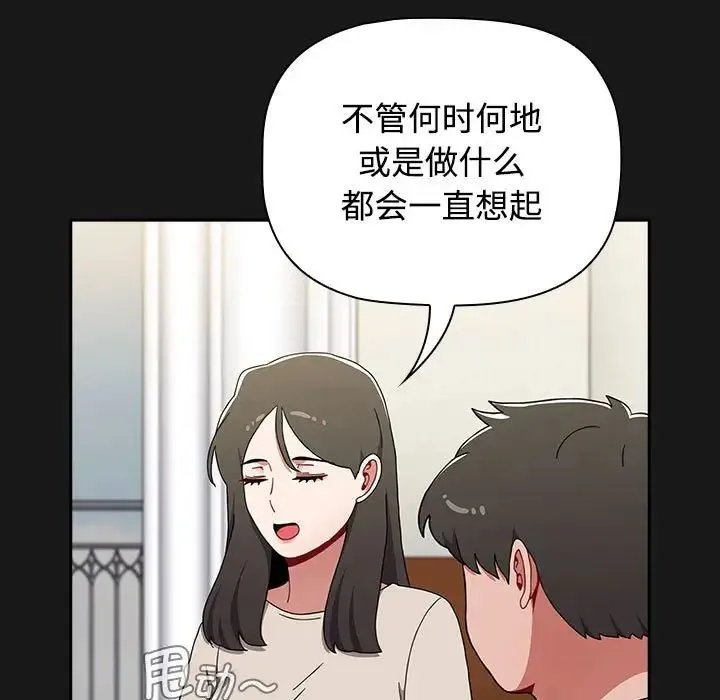 小孩子才做选择 - 第92話 - page 57