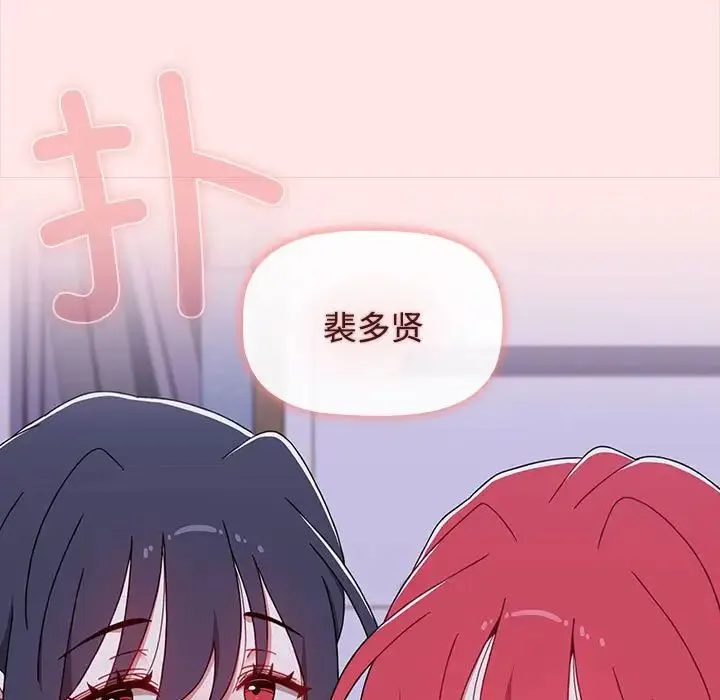 小孩子才做选择 - 第92話 - page 69