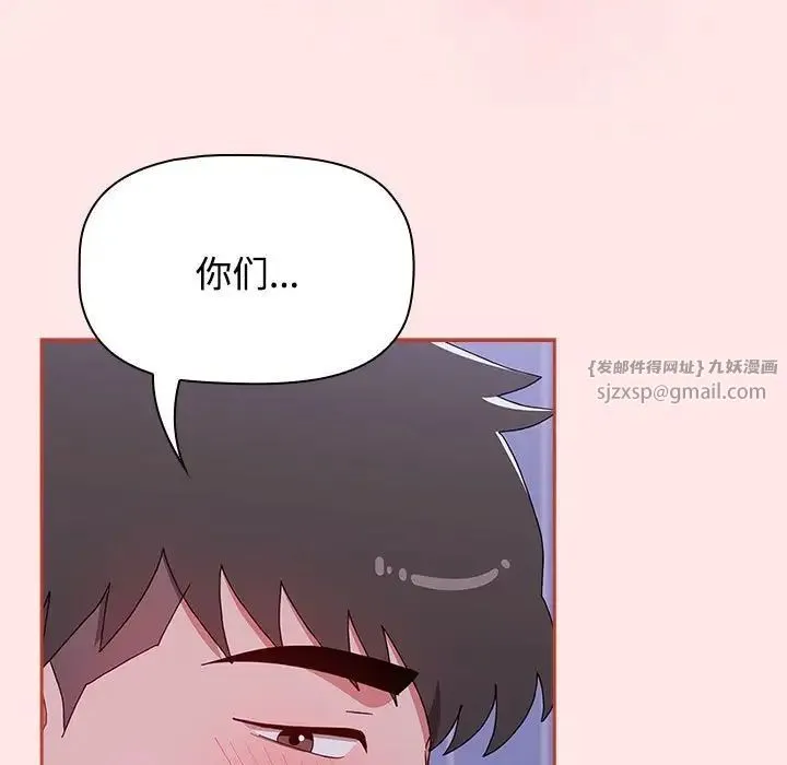 小孩子才做选择 - 第92話 - page 85