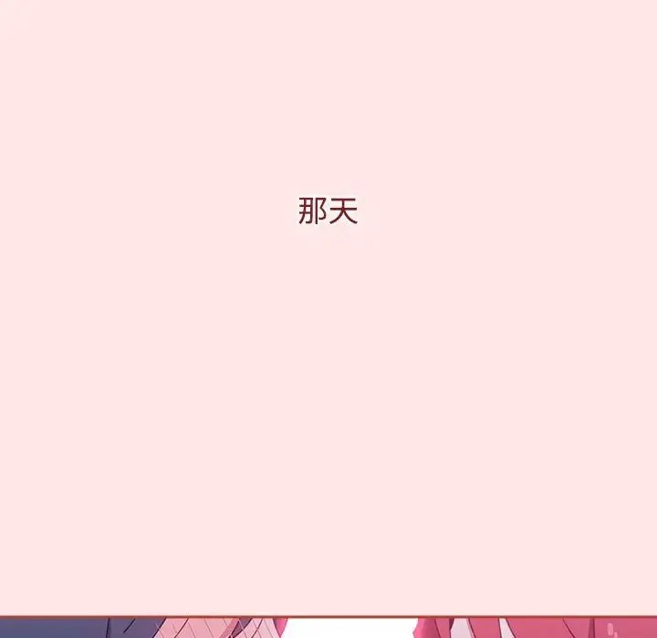小孩子才做选择 - 第92話 - page 91