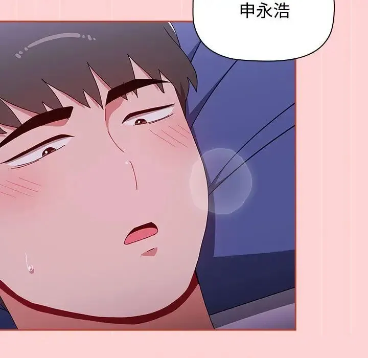 小孩子才做选择 - 第92話 - page 121