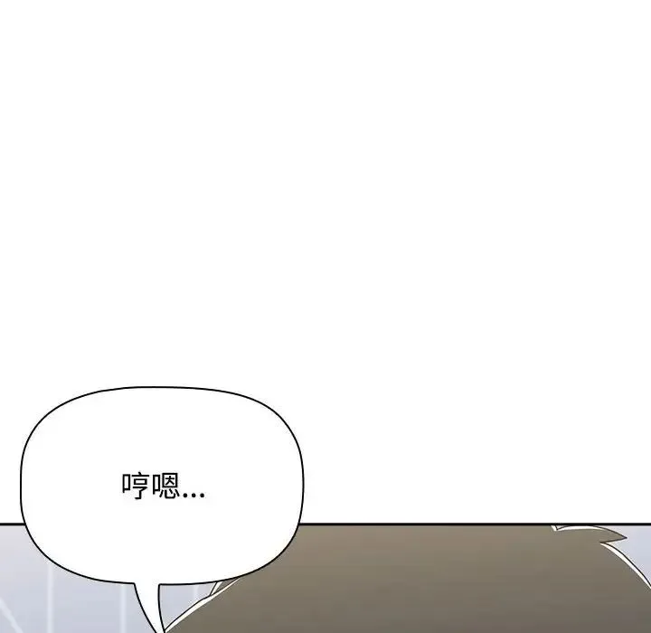 小孩子才做选择 - 第92話 - page 142
