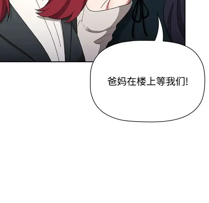 小孩子才做选择 - 第92話 - page 151