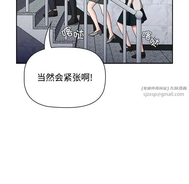 小孩子才做选择 - 第92話 - page 155