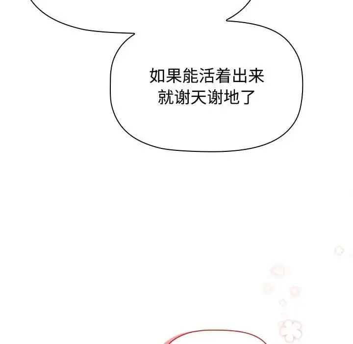 小孩子才做选择 - 第92話 - page 158