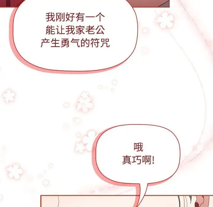 小孩子才做选择 - 第92話 - page 160