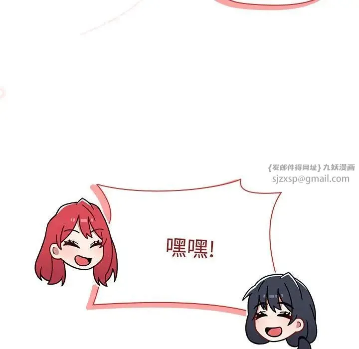 小孩子才做选择 - 第92話 - page 162
