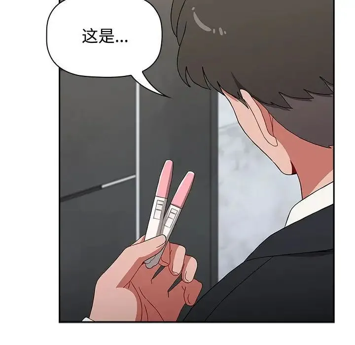 小孩子才做选择 - 第92話 - page 166