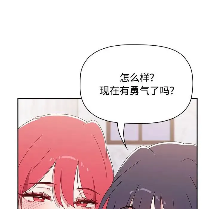 小孩子才做选择 - 第92話 - page 169