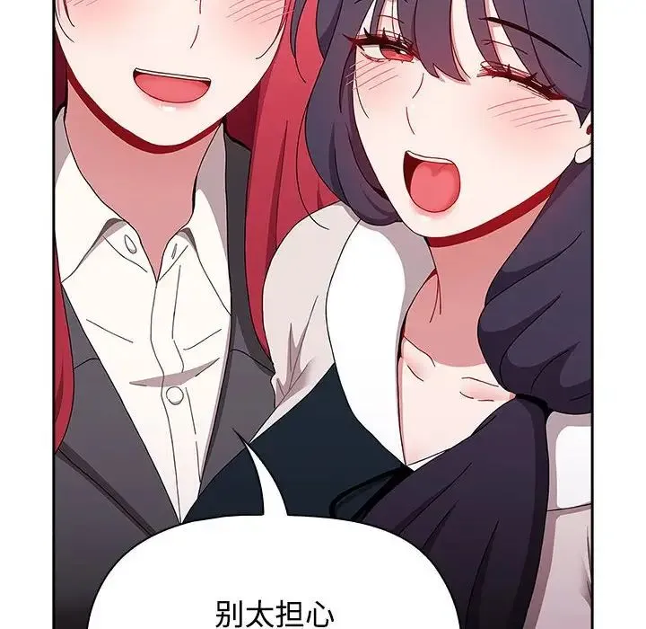 小孩子才做选择 - 第92話 - page 170