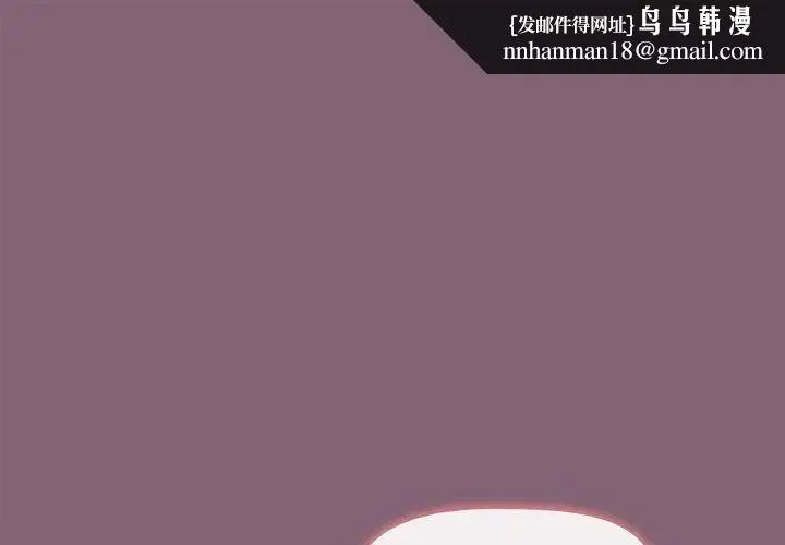 小孩子才做选择 - 第73话 - page 1