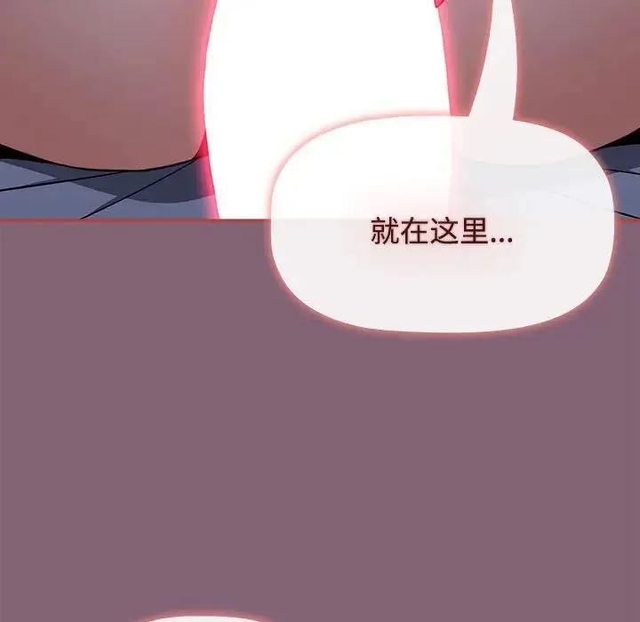 小孩子才做选择 - 第73话 - page 5