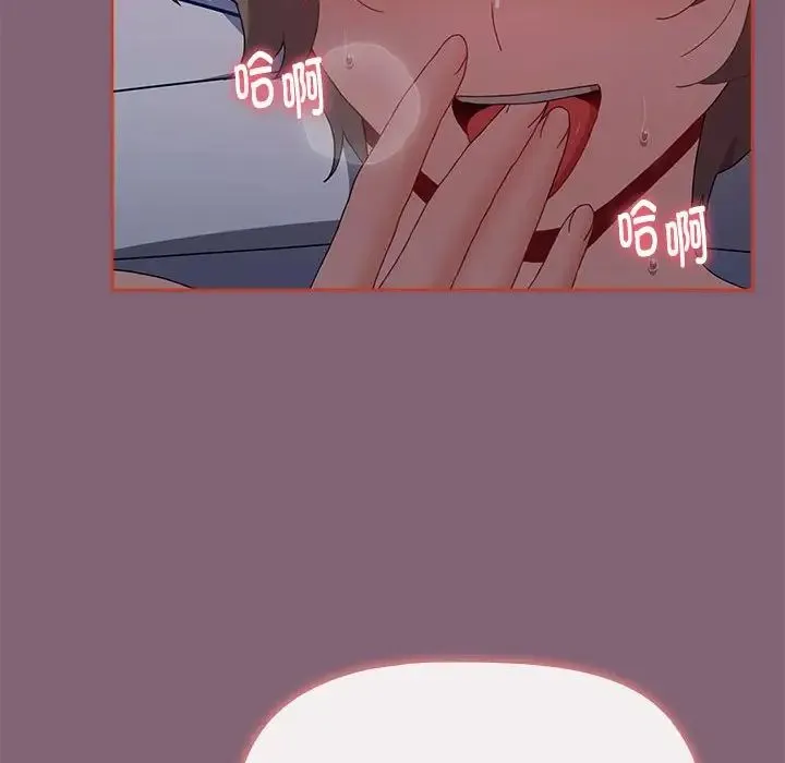 小孩子才做选择 - 第73话 - page 10