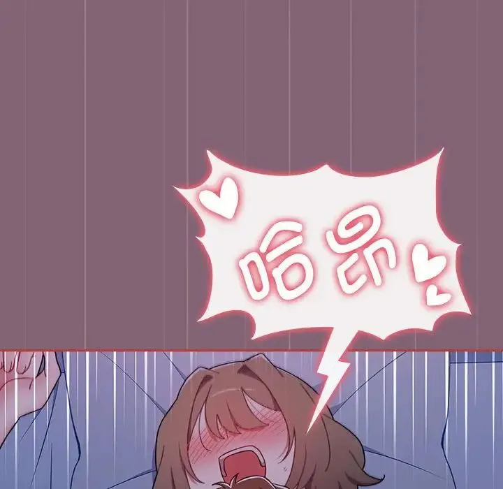 小孩子才做选择 - 第73话 - page 20