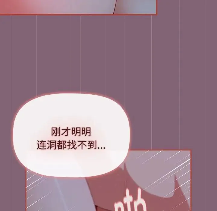 小孩子才做选择 - 第73话 - page 25