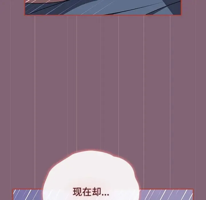 小孩子才做选择 - 第73话 - page 27